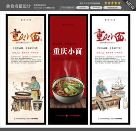 重庆小面图片