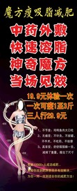 魔方瘦吸脂减肥