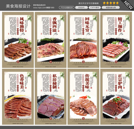 驴肉图片