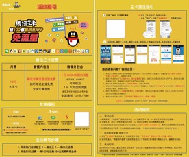 周黑鸭 王卡