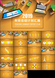扁平商务年终总结新年计划