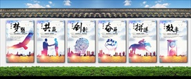 企业励志展板