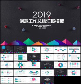 工作总结汇报PPT模板
