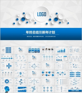 大气年终总结工作汇报PPT