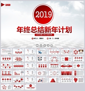 简约年终总结工作汇报PPT