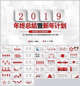 大气年终总结工作汇报PPT