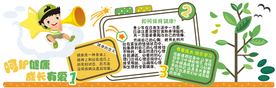 读书文化墙  班级文化墙 图书