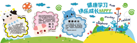读书文化墙  班级文化墙 图书