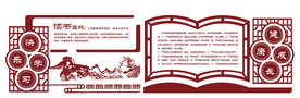 读书文化墙  班级文化墙 图书
