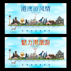 港澳游