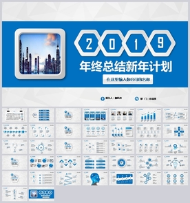 大气年终总结工作汇报PPT