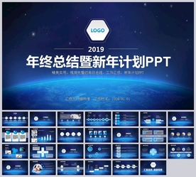 简约年终总结工作汇报PPT