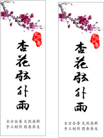 杏花弦外雨