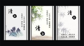 廉政文化展板（清正）