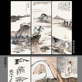 山水三条屏