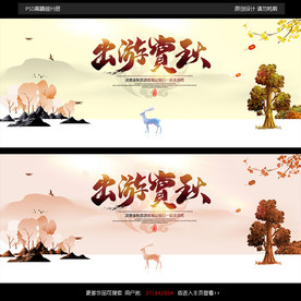 秋季图片