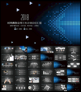 工作总结PPT