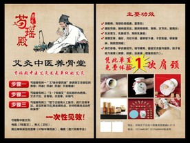 芍瑶殿单页