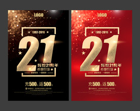 21周年