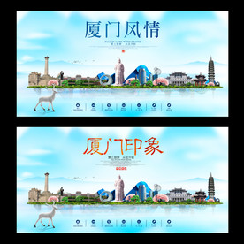 厦门