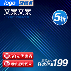 主图