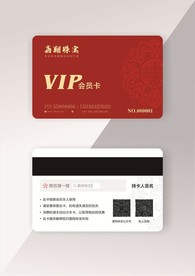 VIP会员卡 中国风珠宝会员卡