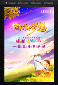 少儿美术