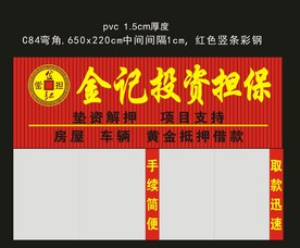 金记信托旧货寄售中心