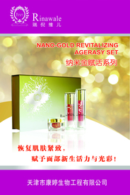 瑞倪维儿纳米金