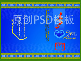 同学聚会请帖