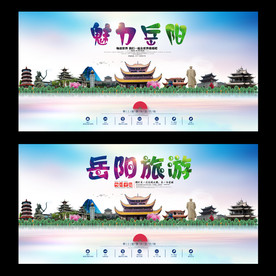 岳阳