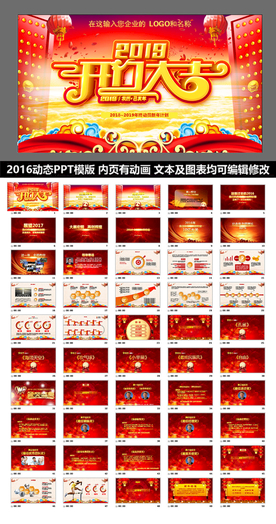 动态PPT计划总结汇报商务科技