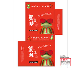 蟹逅蛙餐巾纸盒