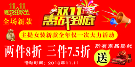 双十一