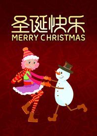 圣诞海报 圣诞快乐 圣诞节