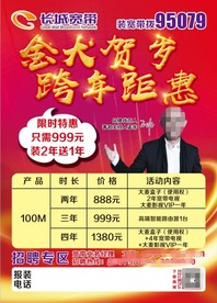 长城宽带