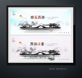 西湖印象