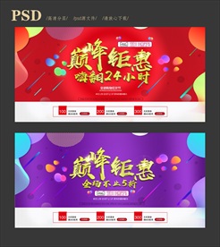 双十一