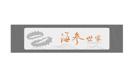 滋补品门头