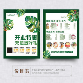 甜品菜单
