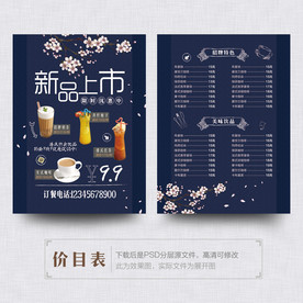 手绘菜单
