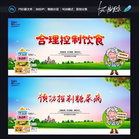糖尿病