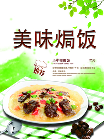 小牛排焗饭
