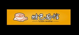 特色面馆门头