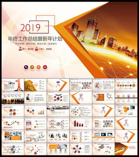 商业PPT