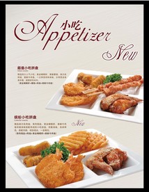 鸡翅骨肉相连 小吃拼盘