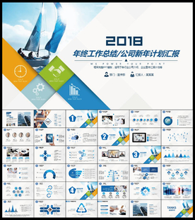 工作总结计划PPT