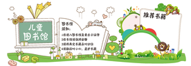 学校文化墙 校园文化 图书文化