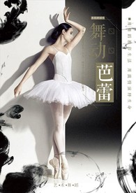 舞蹈培训
