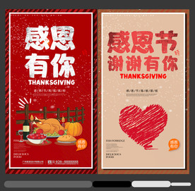 感恩